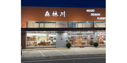 森林川環中店
